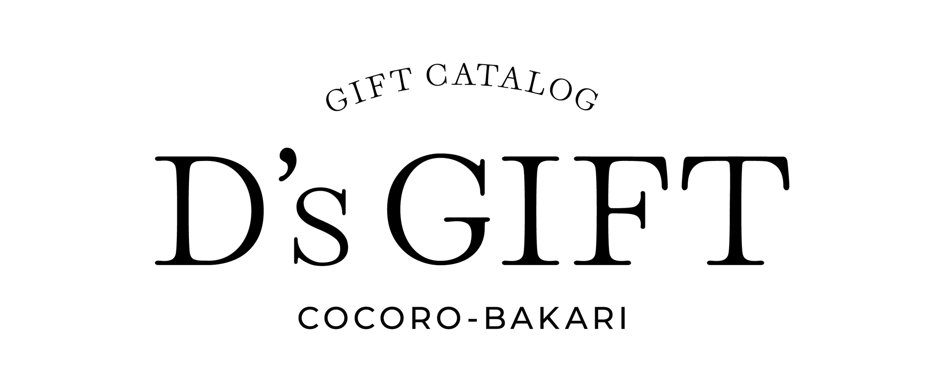 D’s GIFT(ディーズ ギフト)