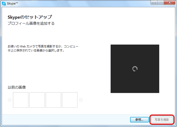 Skypeの使い方 初めての方へ 英語留学とオンライン英会話スクール D S Speak Skypeの使い方 初めての方へ 英語留学とオンライン英会話スクール D S Speak