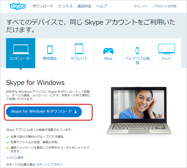 Skypeの使い方 初めての方へ 英語留学とオンライン英会話スクール D S Speak Skypeの使い方 初めての方へ 英語留学とオンライン英会話スクール D S Speak