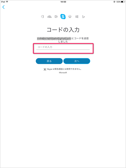 Skypeの使い方 Ipad 初めての方へ 英語留学とオンライン英会話スクール D S Speak