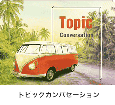 TOEIC