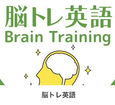 BISINESSイングリッシュ