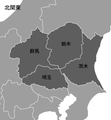 北関東