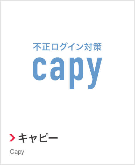capy（キャピー）