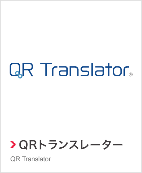 QR Translator