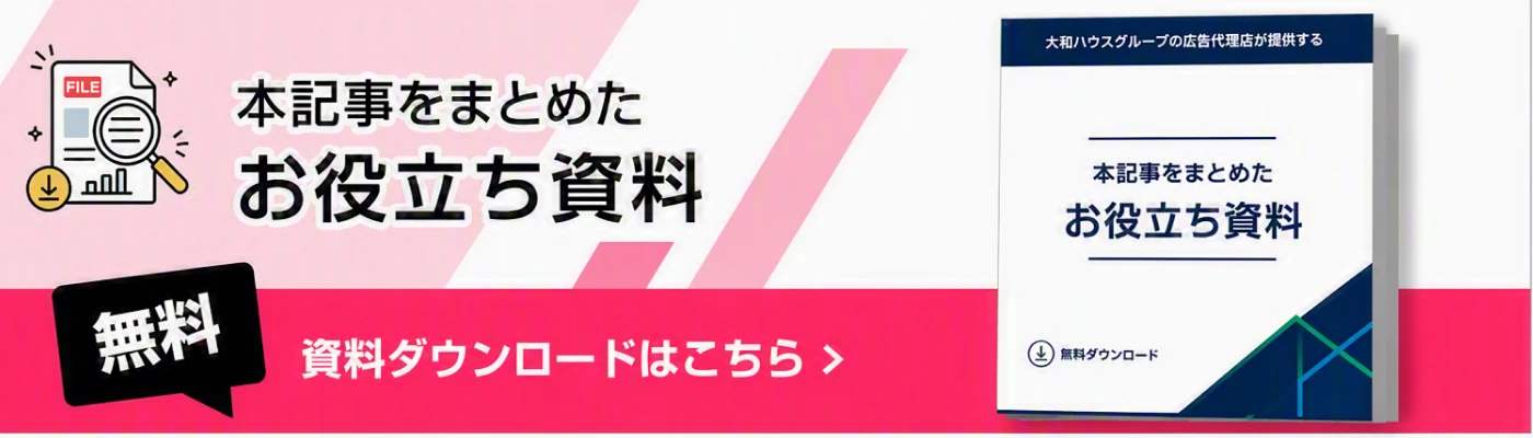 お役立ち資料へ
